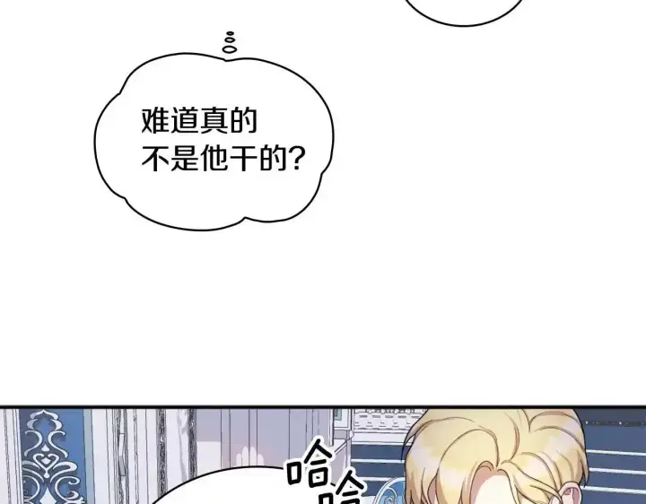 《公爵大人的玩具熊》第16话 缝娃娃图32