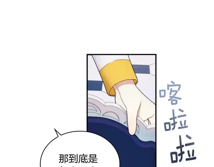 《公爵大人的玩具熊》第16话 缝娃娃图35
