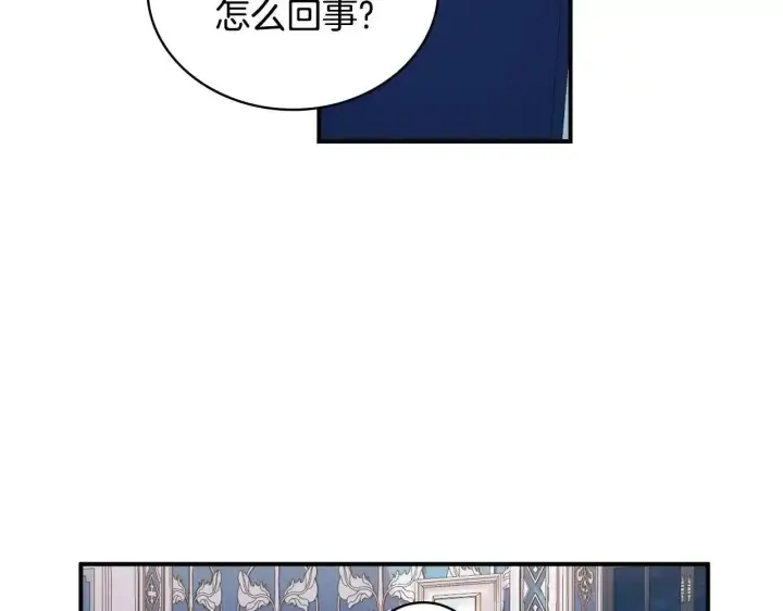 《公爵大人的玩具熊》第16话 缝娃娃图36