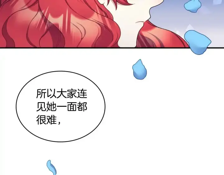《公爵大人的玩具熊》第16话 缝娃娃图42