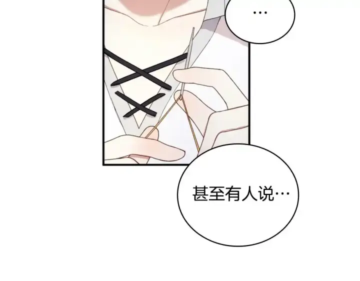 《公爵大人的玩具熊》第16话 缝娃娃图47