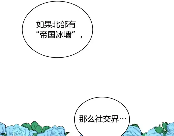 《公爵大人的玩具熊》第16话 缝娃娃图48