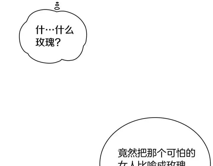 《公爵大人的玩具熊》第16话 缝娃娃图53