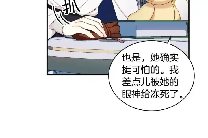 《公爵大人的玩具熊》第16话 缝娃娃图55
