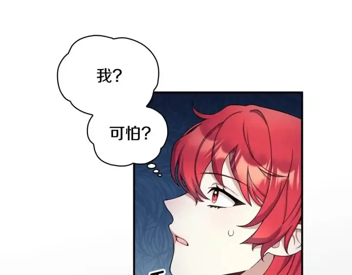《公爵大人的玩具熊》第16话 缝娃娃图56
