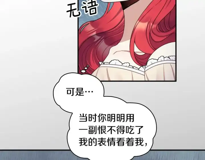 《公爵大人的玩具熊》第16话 缝娃娃图57