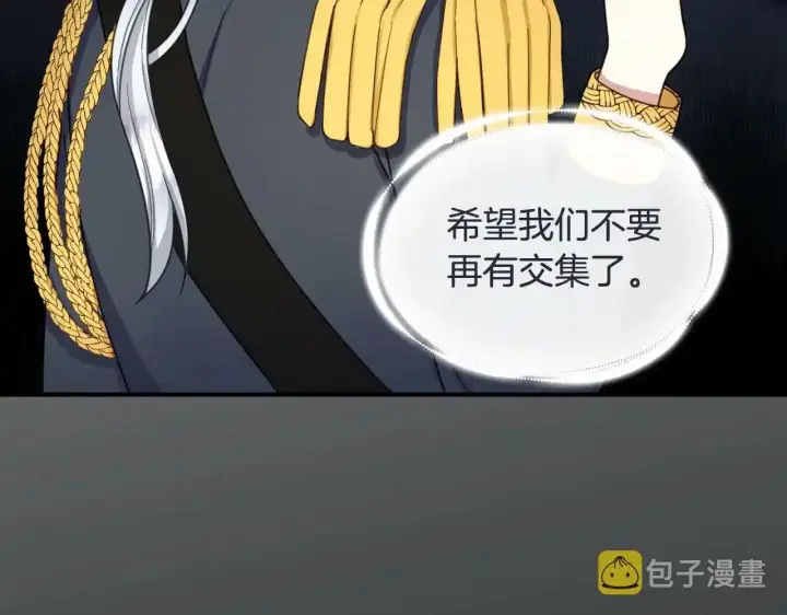 《公爵大人的玩具熊》第16话 缝娃娃图59