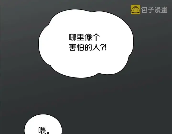 《公爵大人的玩具熊》第16话 缝娃娃图60