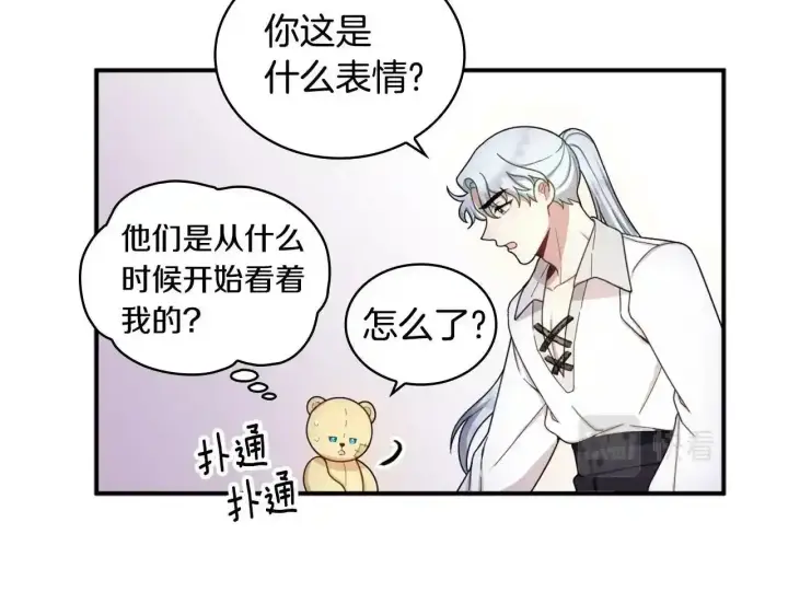 《公爵大人的玩具熊》第16话 缝娃娃图66