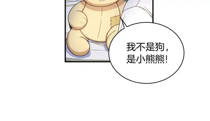 《公爵大人的玩具熊》第16话 缝娃娃图69