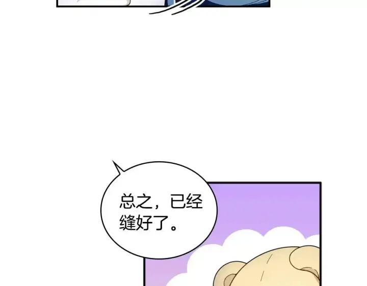《公爵大人的玩具熊》第16话 缝娃娃图74