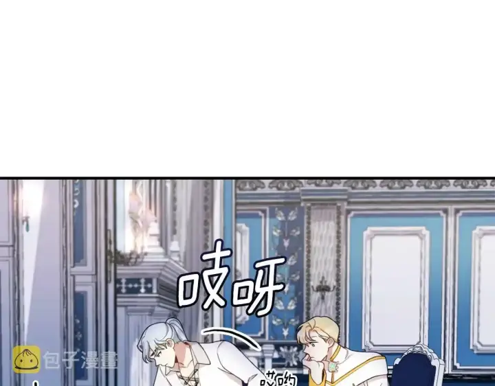 《公爵大人的玩具熊》第16话 缝娃娃图76