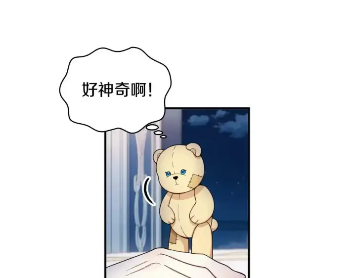 《公爵大人的玩具熊》第16话 缝娃娃图82
