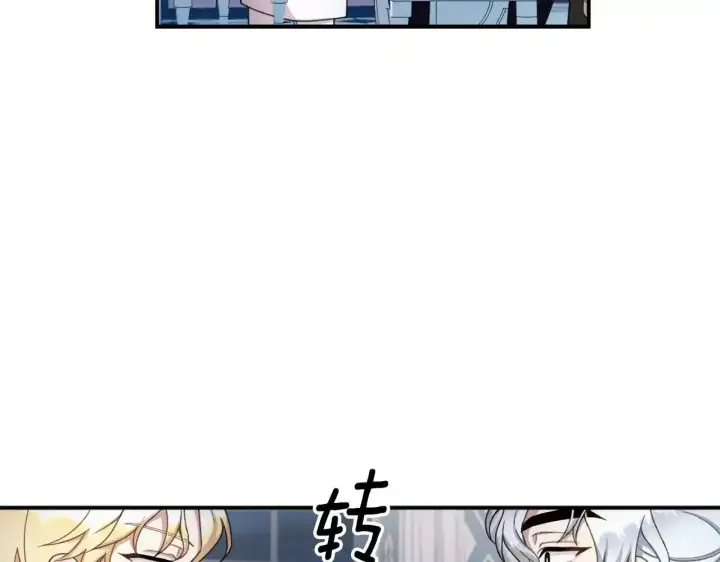 《公爵大人的玩具熊》第16话 缝娃娃图88