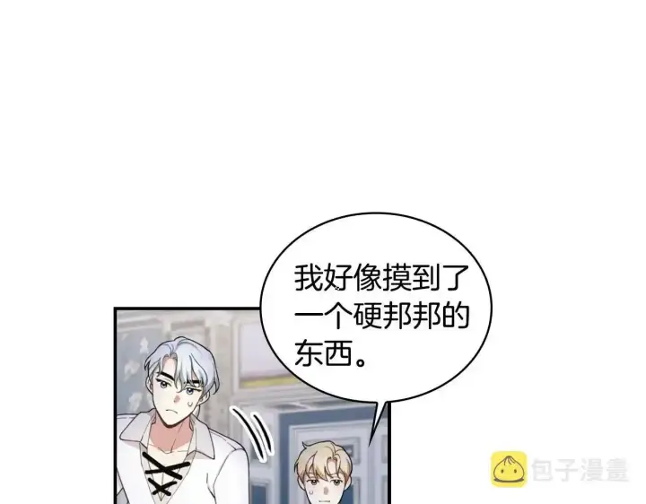 《公爵大人的玩具熊》第16话 缝娃娃图90