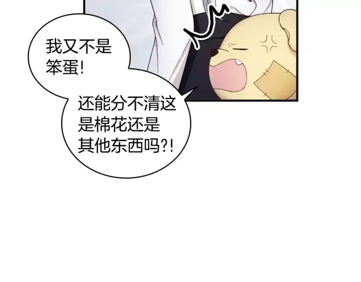 《公爵大人的玩具熊》第16话 缝娃娃图93