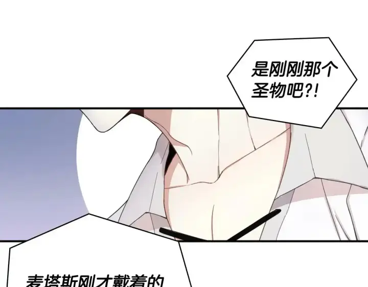 《公爵大人的玩具熊》第16话 缝娃娃图94