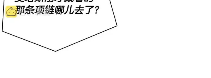 《公爵大人的玩具熊》第16话 缝娃娃图95