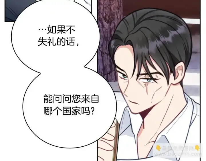 《公爵大人的玩具熊》第68话 路遇小偷图10