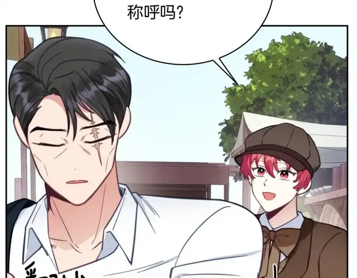 《公爵大人的玩具熊》第68话 路遇小偷图102