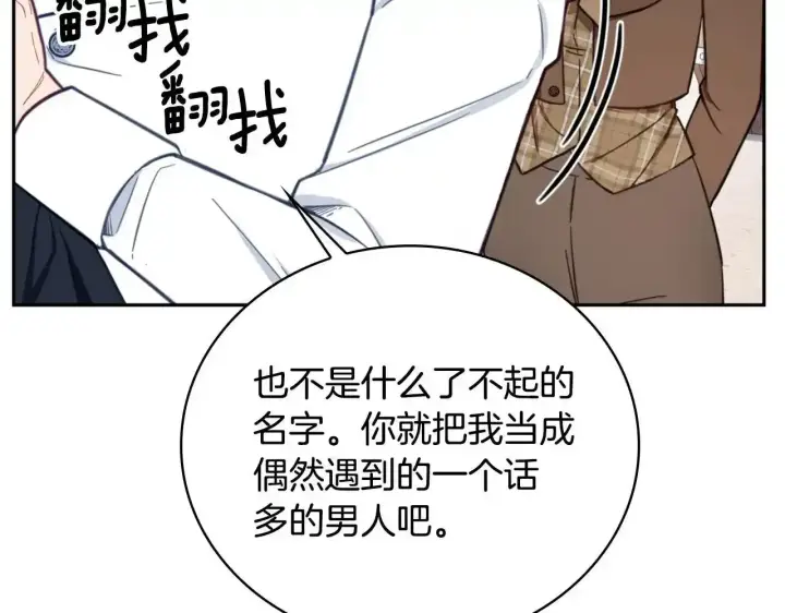 《公爵大人的玩具熊》第68话 路遇小偷图103