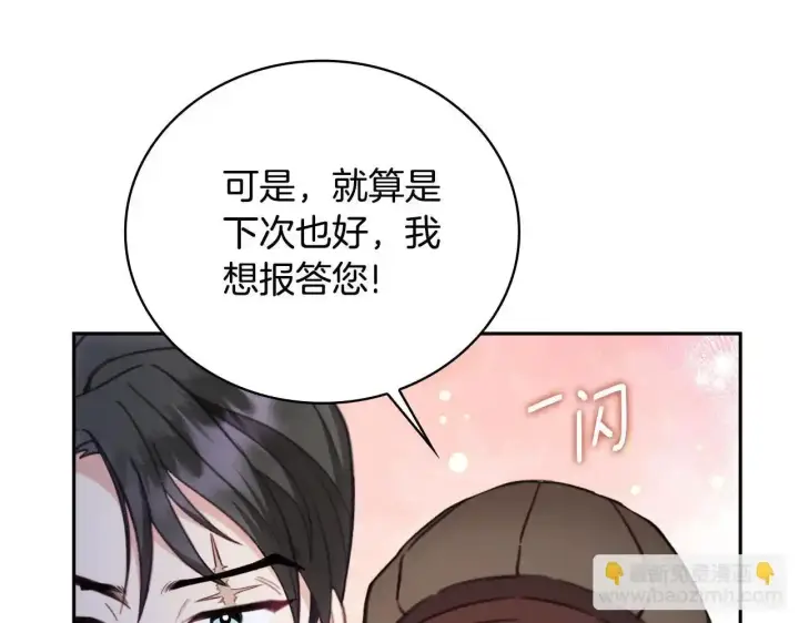 《公爵大人的玩具熊》第68话 路遇小偷图105