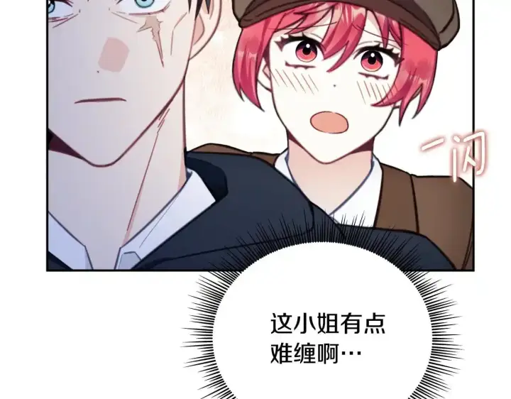 《公爵大人的玩具熊》第68话 路遇小偷图106