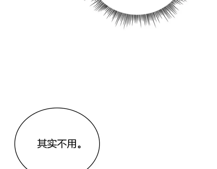 《公爵大人的玩具熊》第68话 路遇小偷图107