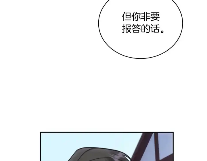 《公爵大人的玩具熊》第68话 路遇小偷图109