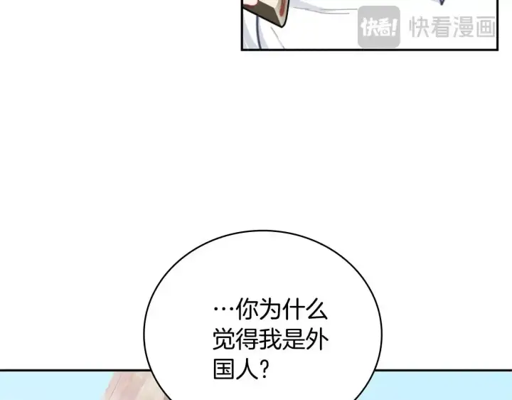 《公爵大人的玩具熊》第68话 路遇小偷图11