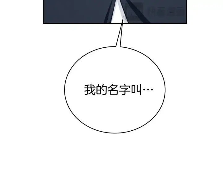 《公爵大人的玩具熊》第68话 路遇小偷图111