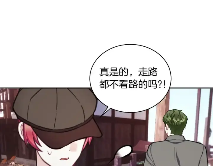 《公爵大人的玩具熊》第68话 路遇小偷图115