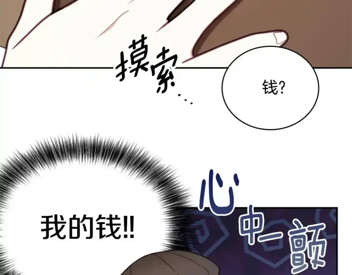 《公爵大人的玩具熊》第68话 路遇小偷图118