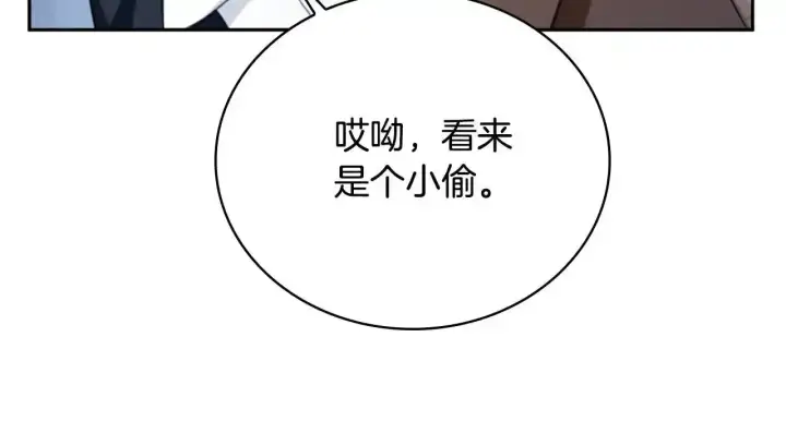 《公爵大人的玩具熊》第68话 路遇小偷图120