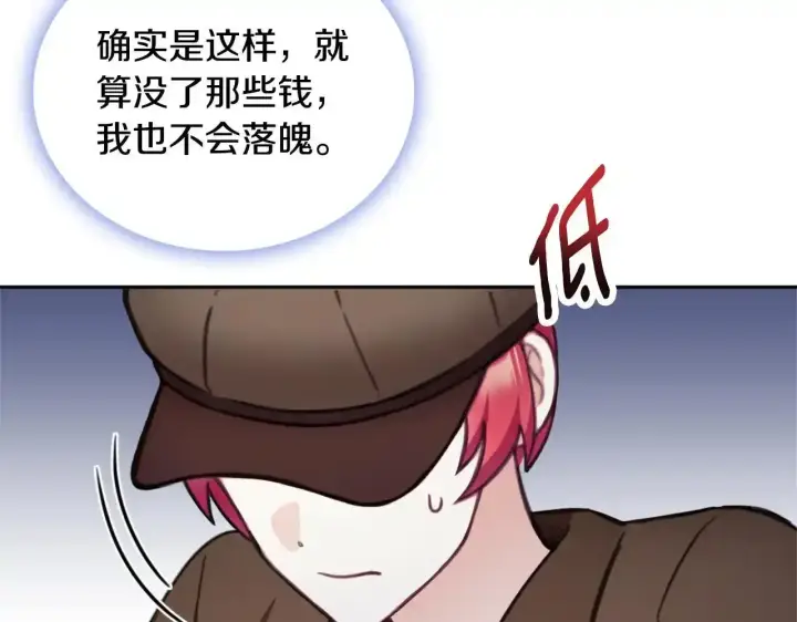 《公爵大人的玩具熊》第68话 路遇小偷图128