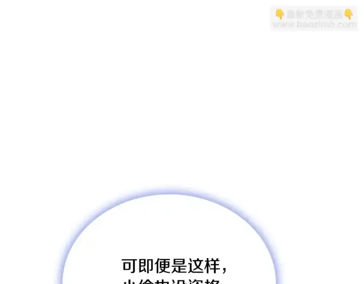 《公爵大人的玩具熊》第68话 路遇小偷图130