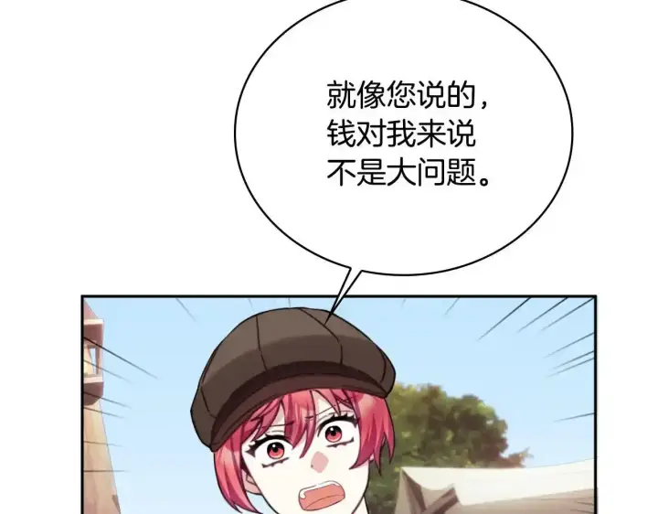 《公爵大人的玩具熊》第68话 路遇小偷图137