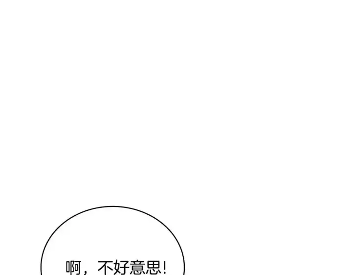 《公爵大人的玩具熊》第68话 路遇小偷图14