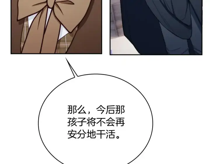 《公爵大人的玩具熊》第68话 路遇小偷图142