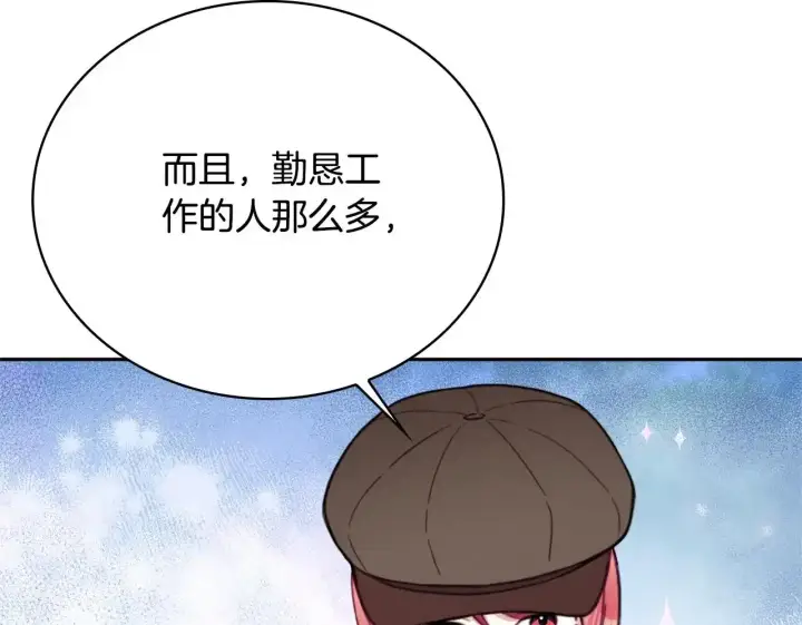 《公爵大人的玩具熊》第68话 路遇小偷图144