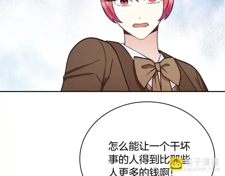 《公爵大人的玩具熊》第68话 路遇小偷图145
