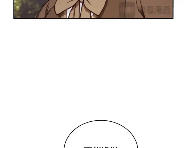 《公爵大人的玩具熊》第68话 路遇小偷图149