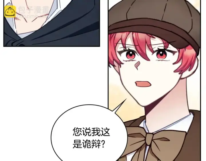 《公爵大人的玩具熊》第68话 路遇小偷图151