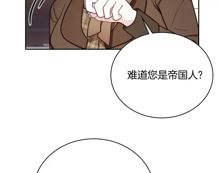 《公爵大人的玩具熊》第68话 路遇小偷图16