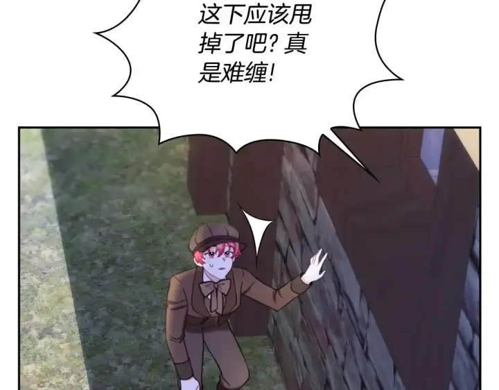 《公爵大人的玩具熊》第68话 路遇小偷图166