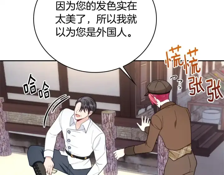 《公爵大人的玩具熊》第68话 路遇小偷图17