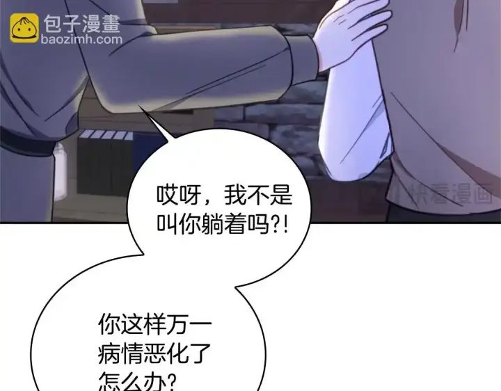 《公爵大人的玩具熊》第68话 路遇小偷图170