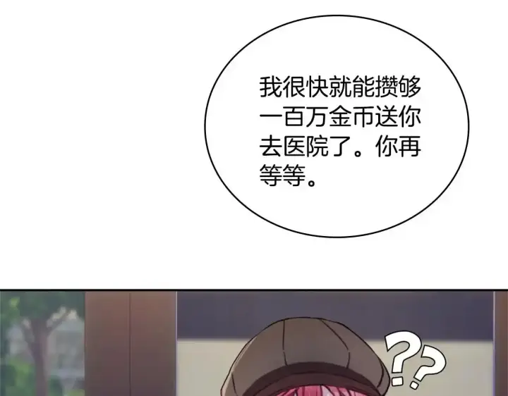 《公爵大人的玩具熊》第68话 路遇小偷图172
