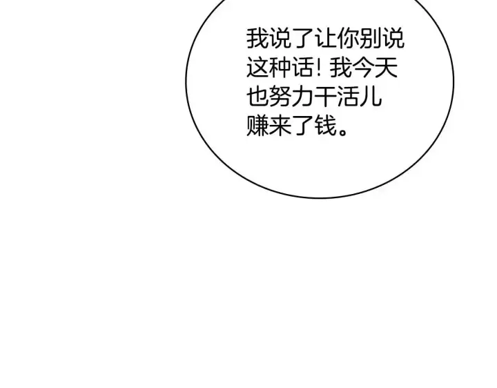 《公爵大人的玩具熊》第68话 路遇小偷图176