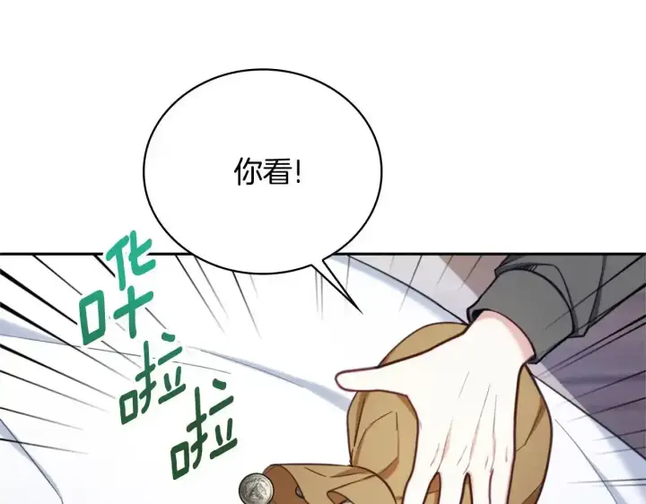 《公爵大人的玩具熊》第68话 路遇小偷图177